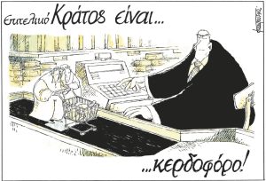 Σκίτσο της Εφ.Συν. [Μ.Κουντούρης 20.02.2024]